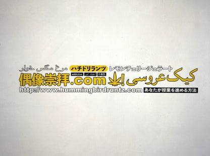 Hummingbird Runtz Banner